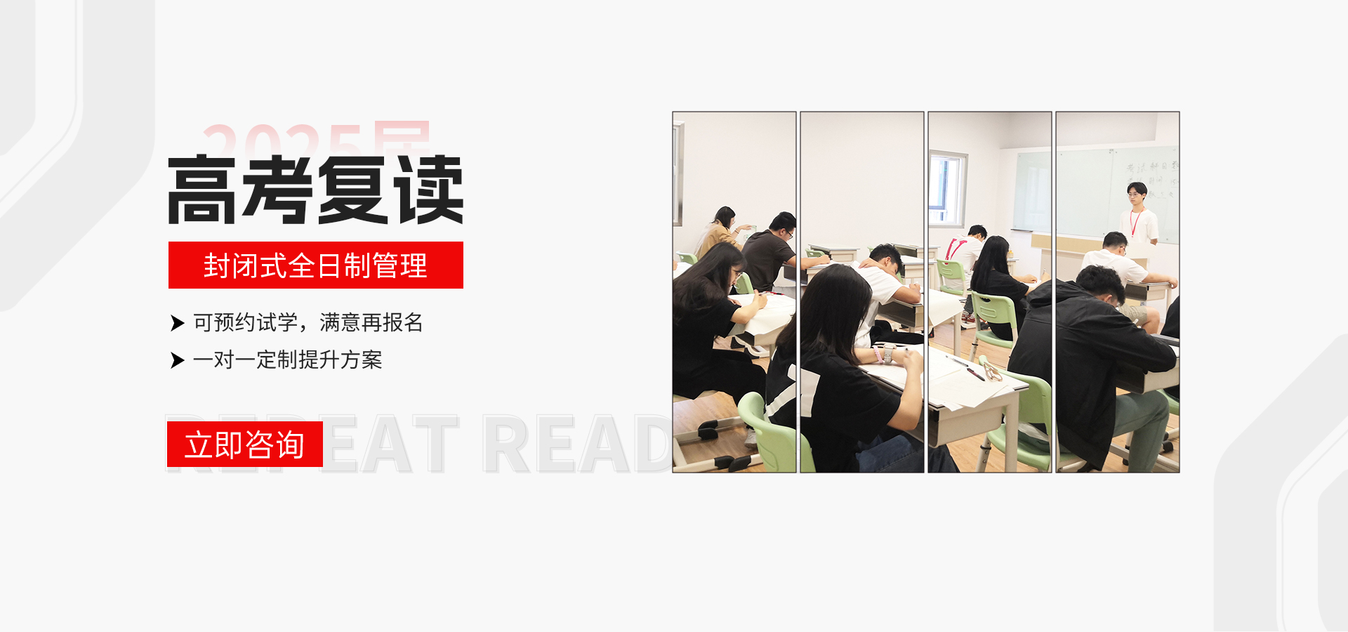 成都高考培训机构